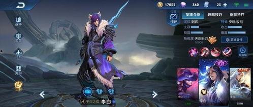 王者关于李白的最新爆料,王者归来，传奇再续  第2张